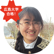 広島大学合格!