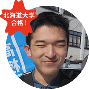 北海道大学合格!
