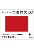 するする暗記シリーズ