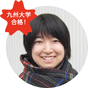 九州大学合格!