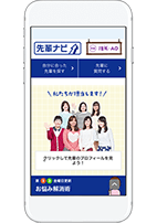 先輩チューターサービス