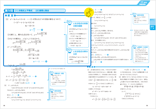 見本を見る