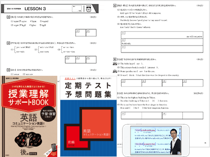 高校別の授業・テスト対策で成績アップにつながる問題だけ効率的に取り組める
