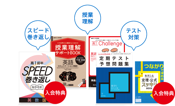 今入会すると届く教材 9月号