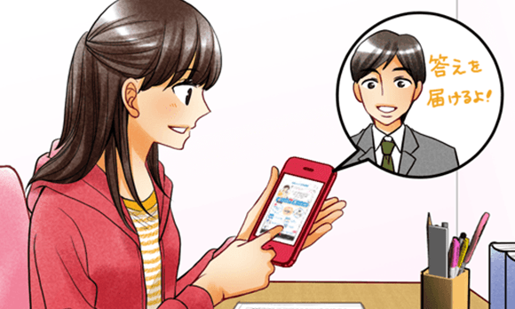 わからない問題に出合っても安心
