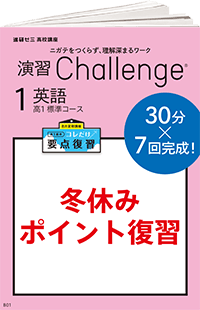 演習チャレンジ 特別号