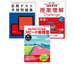 高1 教材