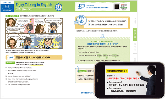 レッスンと連動したテキストと解説講義で事前に「話すコツ」を押さえられる