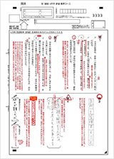 赤ペン先生の添削指導