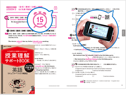 高校別 教科書・進度別のテキストで日々のつまずきをその日に解消