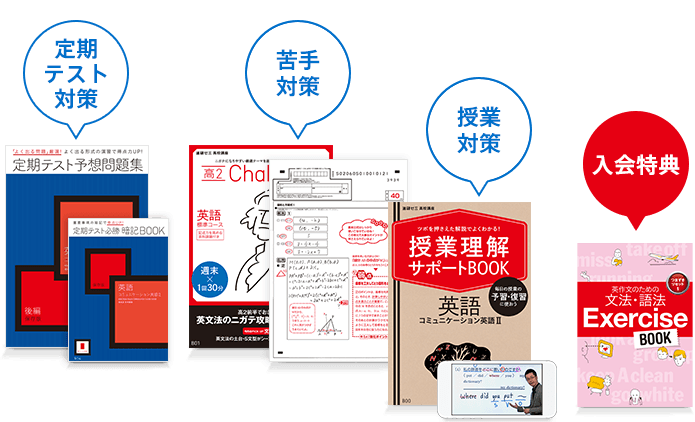 今入会すると届く教材 10月号