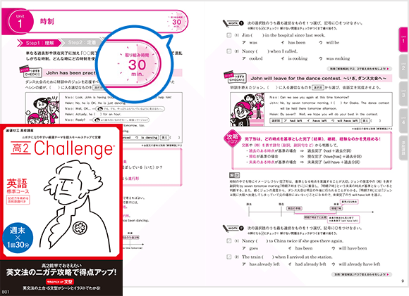 週末30分で確実に定着