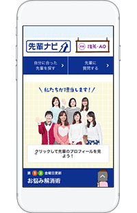 先輩チューターサービス