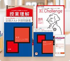 高2教材