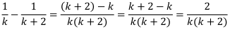 1/k-1/(k+2)=((k+2)-k)/(k(k+2))=(k+2-k)/(k(k+2))=2/(k(k+2))