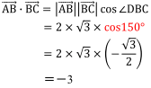 (AB)・(BC) =|(AB)||(BC)| cos⁡∠DBC=2×√3×cos150°=2×√3×(-√3/2)＝−3