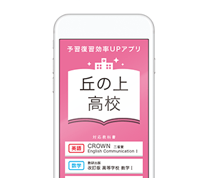 入会案内 進研ゼミ高校講座 高校生の通信教育 進研ゼミ高校講座