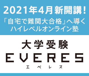 入会案内 進研ゼミ高校講座 高校生の通信教育 進研ゼミ高校講座