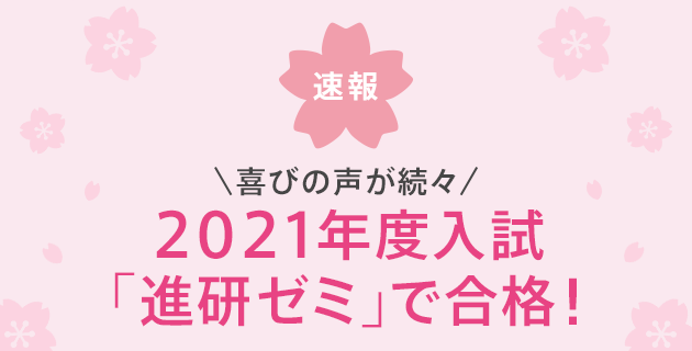 入会案内 進研ゼミ高校講座 高校生の通信教育 進研ゼミ高校講座 入会案内 進研ゼミ高校講座 高校生の通信教育 進研ゼミ高校講座