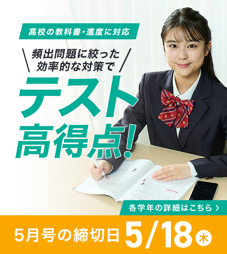 進研ゼミ 高校講座 高校3年生 大学受験対策 まとめセット Benesse