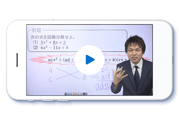 5教科、3000本の動画が見放題!