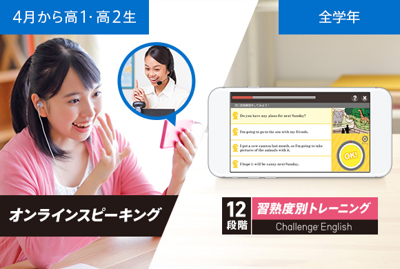 「英語4技能」の資格・検定試験に対応