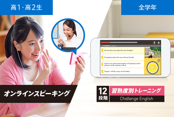 「英語4技能」の資格・検定試験に対応