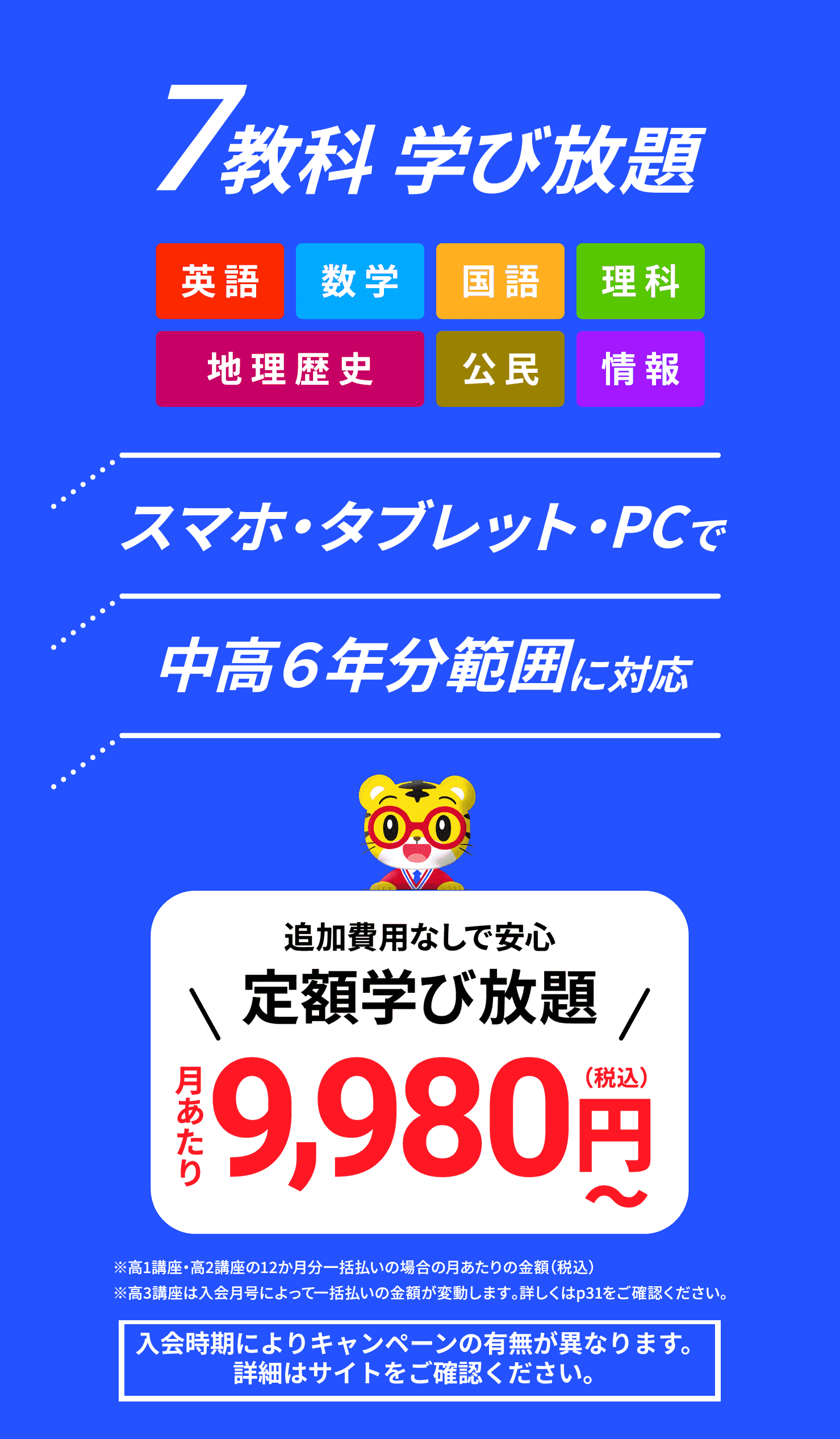 デジタルパンフレット|進研ゼミ高校講座|ベネッセ デジタルパンフレット|進研ゼミ高校講座|ベネッセ