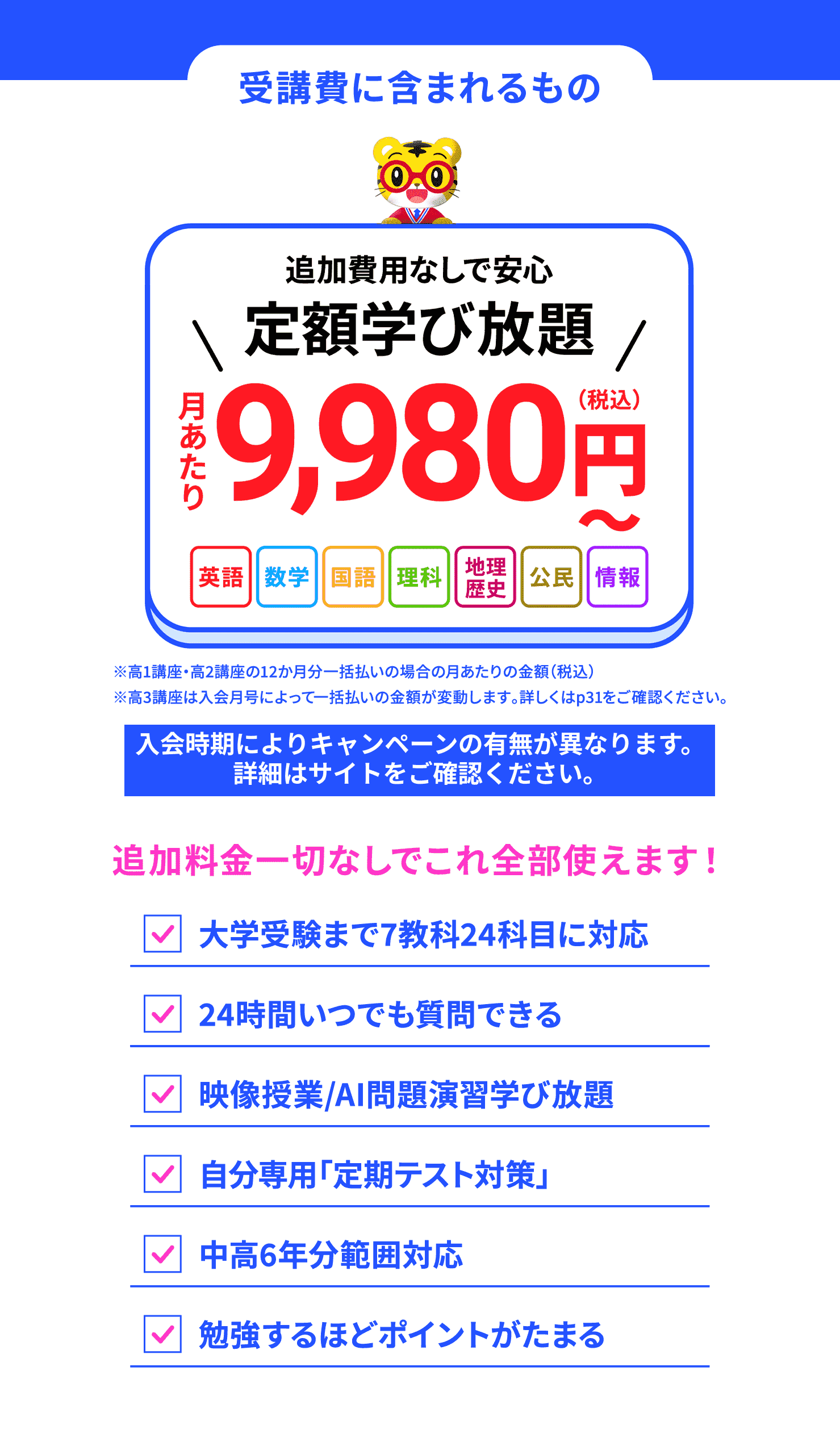 デジタルパンフレット|進研ゼミ高校講座|ベネッセ デジタルパンフレット|進研ゼミ高校講座|ベネッセ