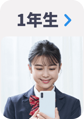 公式】進研ゼミ高校講座|デジタルで学ぶ高校生向け通信教育 公式】進研ゼミ高校講座|デジタルで学ぶ高校生向け通信教育