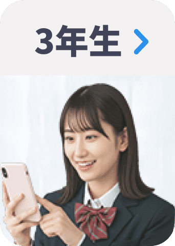 公式】進研ゼミ高校講座|デジタルで学ぶ高校生向け通信教育 公式】進研ゼミ高校講座|デジタルで学ぶ高校生向け通信教育