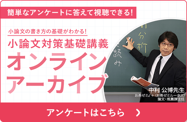 小論文教室｜進研ゼミ高校講座｜ベネッセコーポレーション