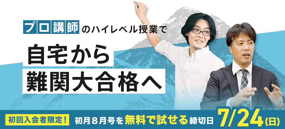 Everes エベレス 進研ゼミ高校講座