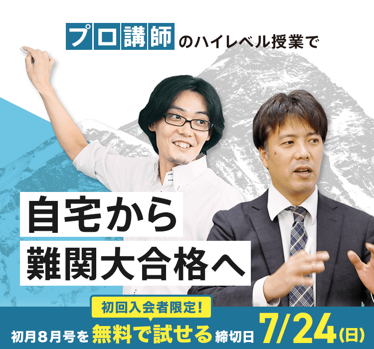 Everes エベレス 進研ゼミ高校講座