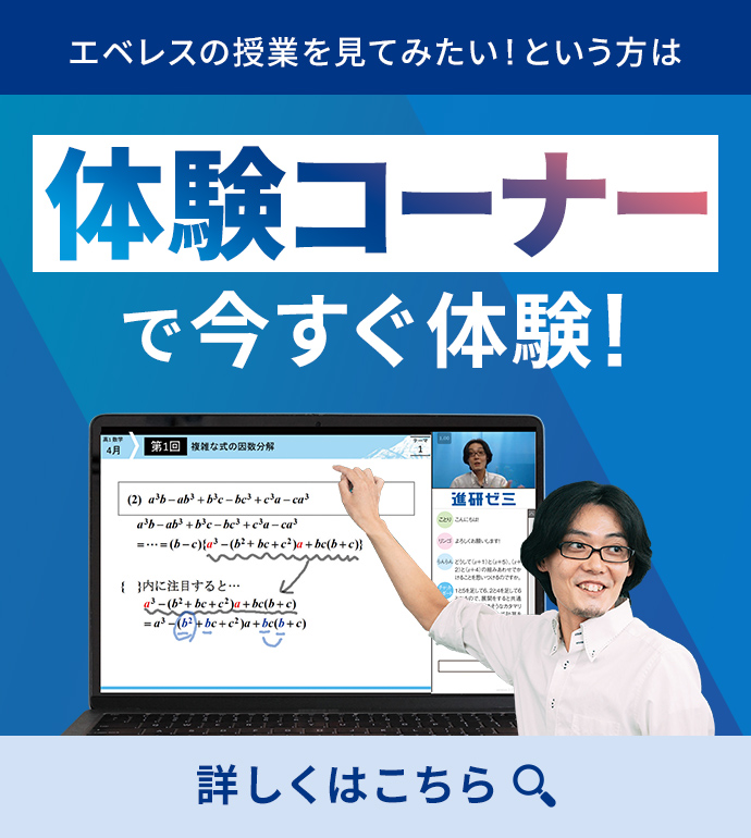 体験コーナーで今すぐ体験！ 詳しくはこちら