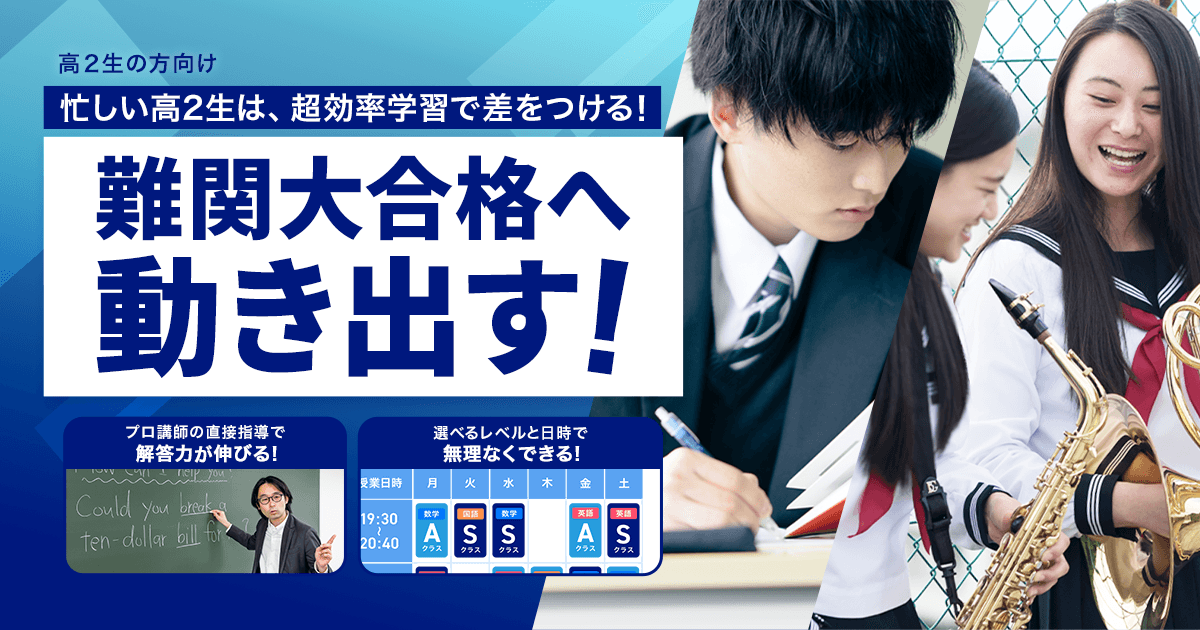 チャレンジ　高2講座、高3講座 入会案内 | 進研ゼミ高校講座 | 高校生向け通信教育