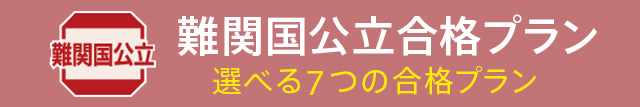 お茶の水女子大学 偏差値から探せる 志望大きっと見つかる検索 進研ゼミ高校講座