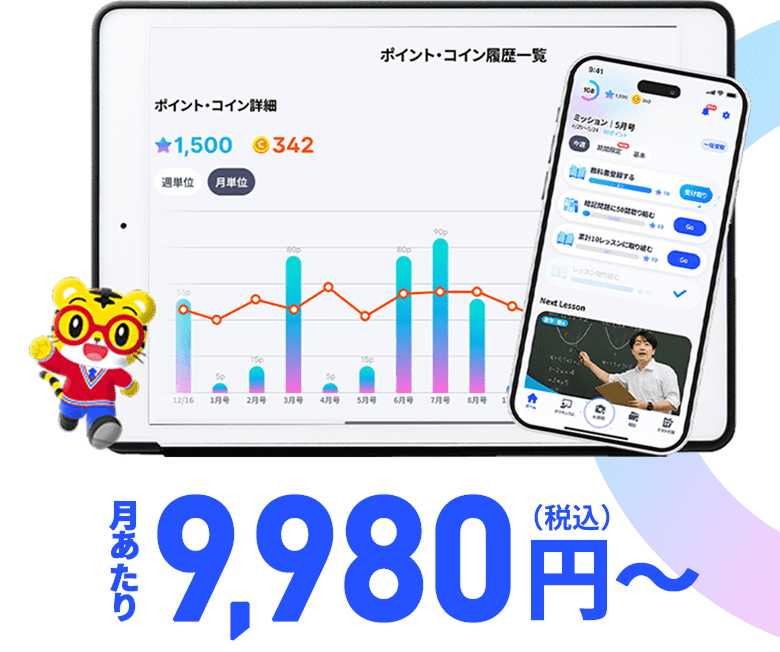 月あたり9,980円（税込）～