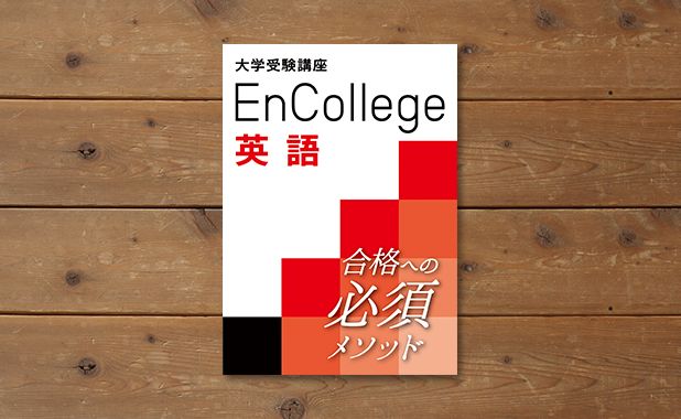 先輩の大学合格実績 合格体験記 進研ゼミ高校講座