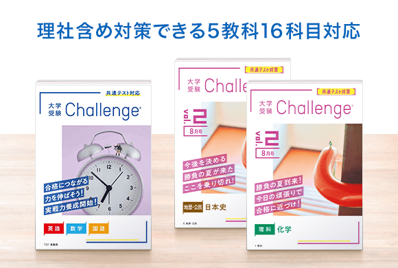 2種類選べる 進研ゼミ高校講座 大学受験2020.9～2021.3