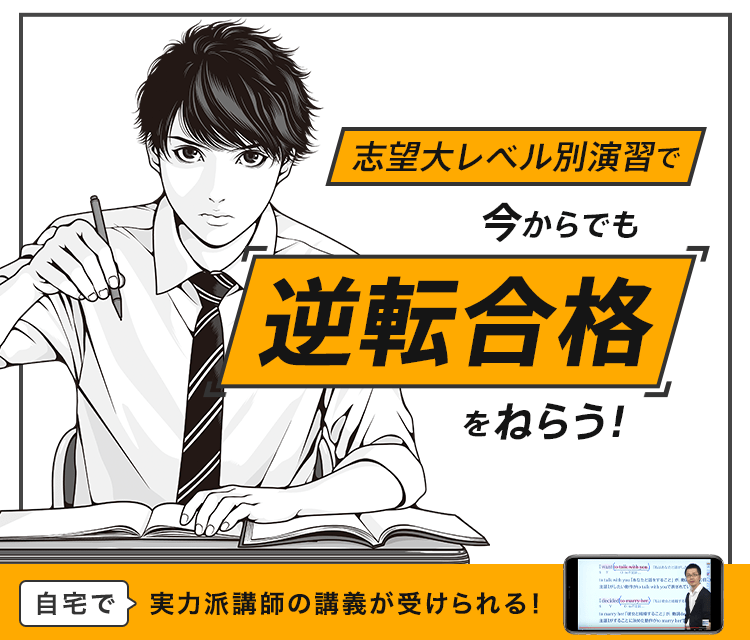 大学受験講座 | 進研ゼミ高校講座 | 高校3年生向け通信教育