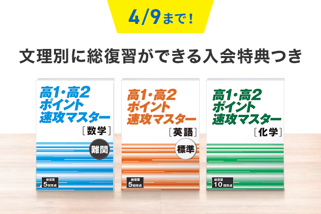 進研ゼミ大学受験集 難関、標準大学対応-