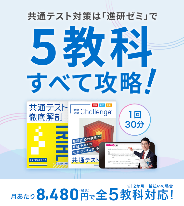 高校受験対策 サポート 5教科 テスト他 今のうちに - 本