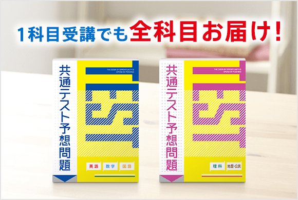 夏限定の特別教材