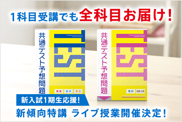 夏の特別教材