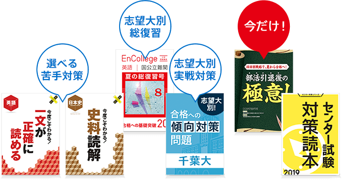 今入会すると届く教材