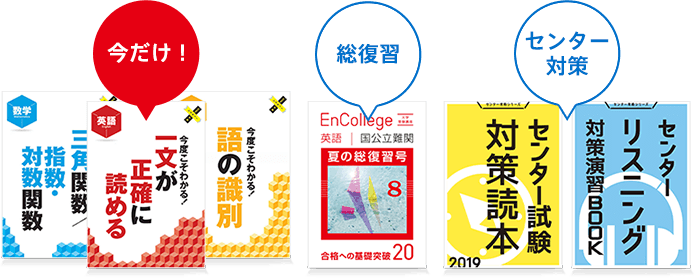 今入会すると届く教材