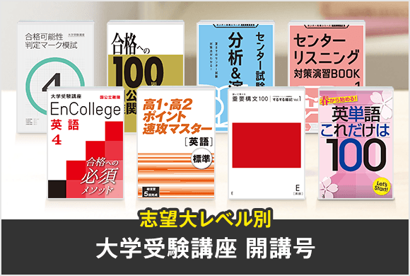 4月号でお届けする教材一覧