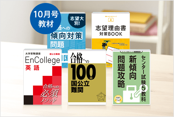 9月号のお届け教材