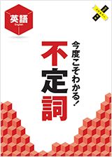 今度こそわかる!苦手レスキューPACK